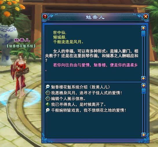 花魁系統 花魁系統
