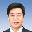 周新建(中央紀委駐全國政協機關原紀檢組組長) 周新建(中央紀委駐全國政協機關原紀檢組組長)