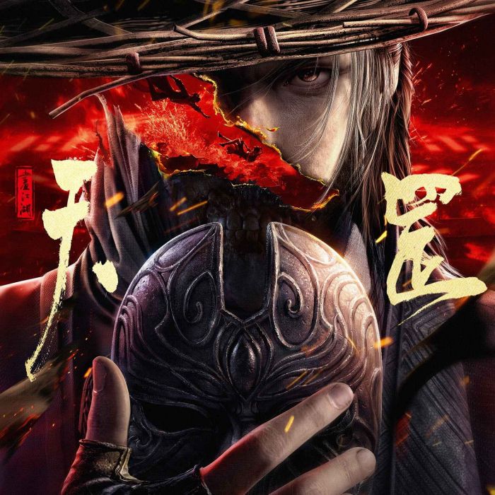 螢火飛光 螢火飛光