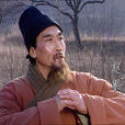 趙累(三國時期蜀漢人物) 趙累(三國時期蜀漢人物)