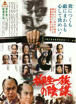 真田廣之 真田廣之