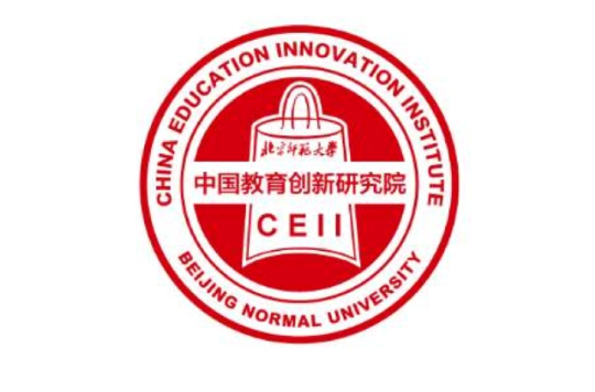 北京師範大學中國教育創新研究院