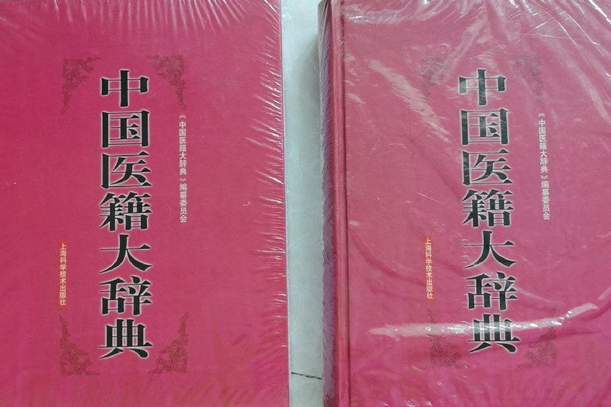審病定經 審病定經