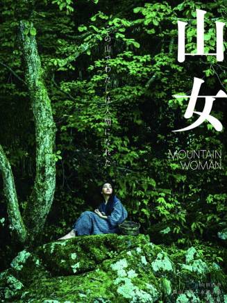 永瀨正敏 永瀨正敏