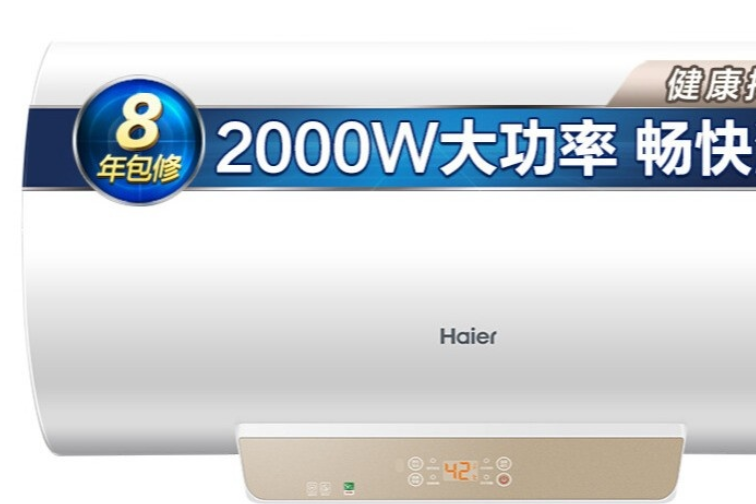 海爾EC5001-JC1 海爾EC5001-JC1