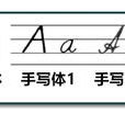 a(字母名稱) a(字母名稱)