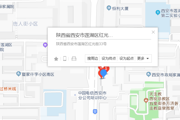 紅光街33號 紅光街33號