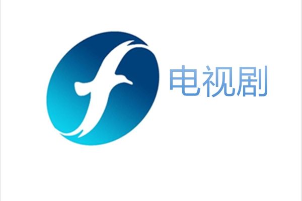 下午劇場(福建電視台電視劇頻道電視劇場)