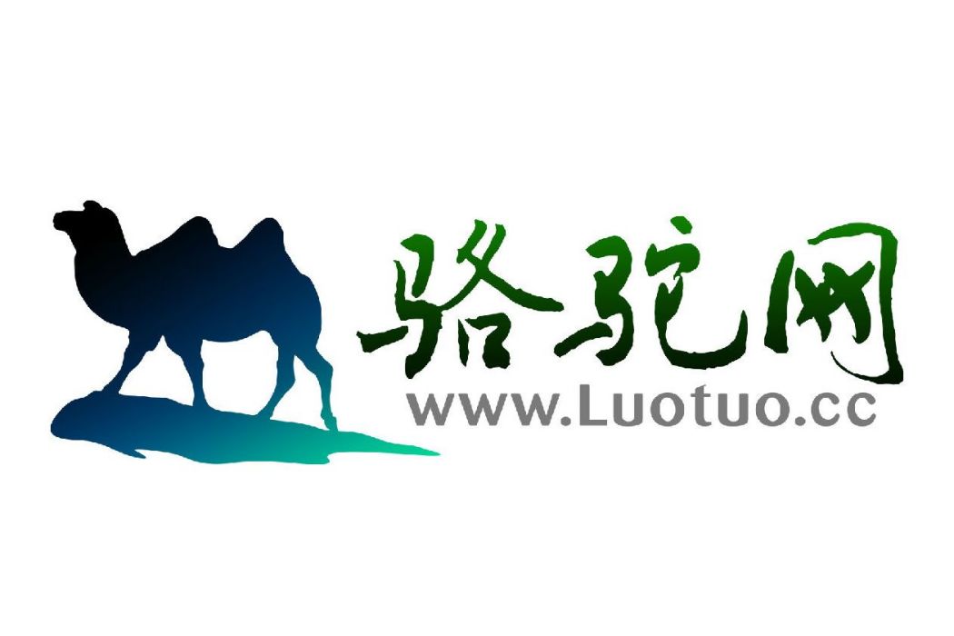 駱駝網 駱駝網