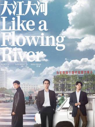 董子健 董子健