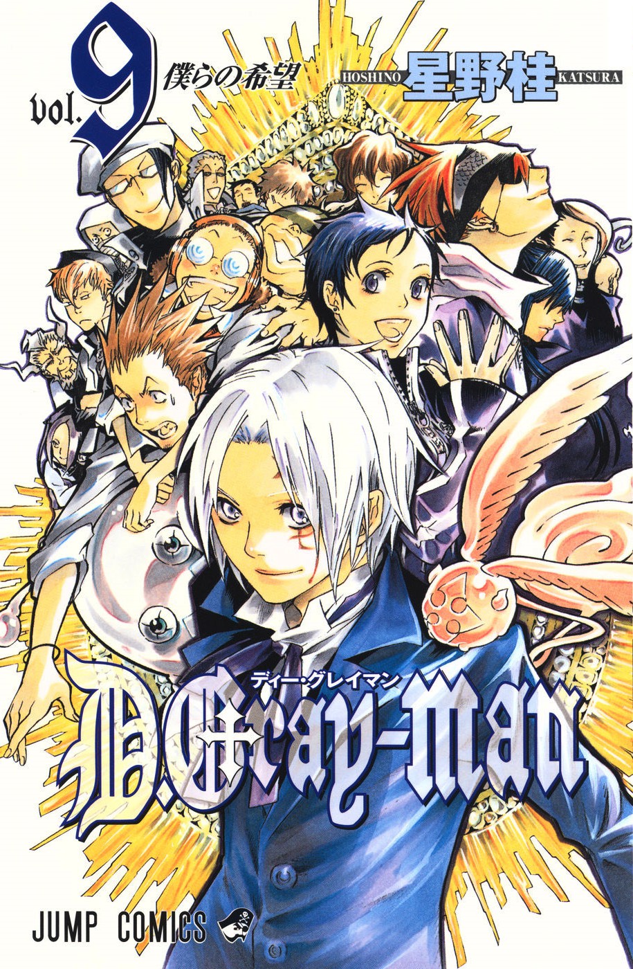 驅魔少年 D Gray Man 故事介紹 角色介紹 驅魔師 驅魔元帥 總部職員 中文百科全書