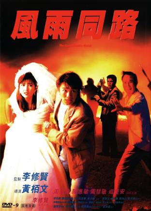 周星馳