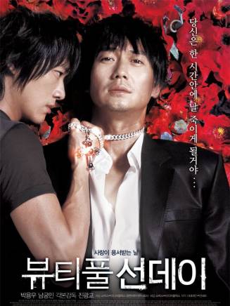 朴勇宇 朴勇宇