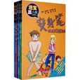 活寶三人組(活寶3人組) 活寶三人組(活寶3人組)