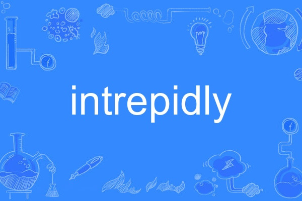 intrepidly intrepidly
