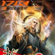 斬破星空 斬破星空