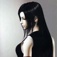 蒂法·洛克哈特(蒂法) 蒂法·洛克哈特(蒂法)