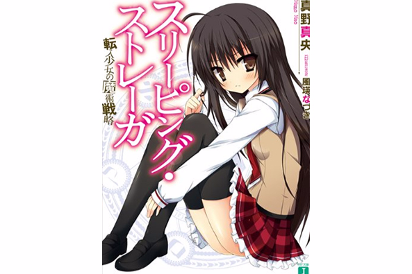沉睡魔女 沉睡魔女
