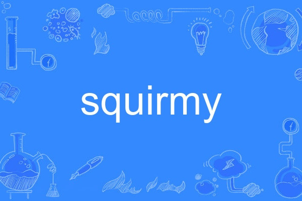 squirmy squirmy