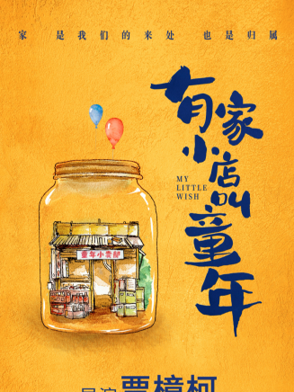 李曉川(中國內地男演員)