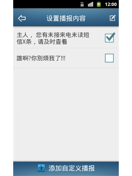 來電簡訊 來電簡訊