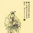 孫堅(吳始祖)