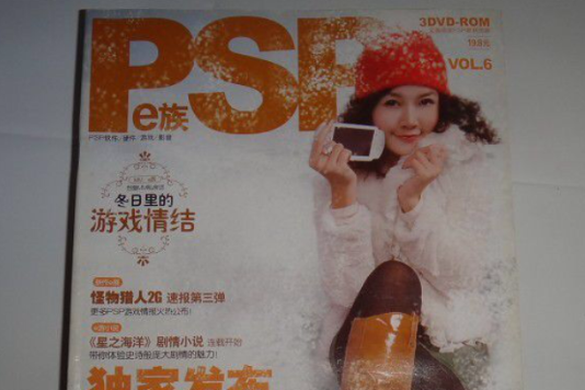 pspe族 pspe族