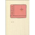 尚書吧故事 尚書吧故事