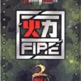 火力。2 火力。2