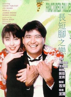 周潤發(發哥) 周潤發(發哥)
