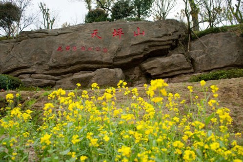 天坪山 天坪山