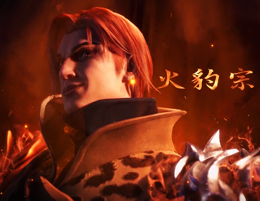 火豹宗 火豹宗