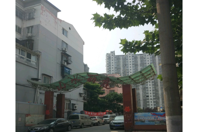 山水麗庭 山水麗庭