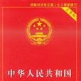 故意殺人罪(故意殺人)