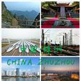 株洲(湖南省地級市)