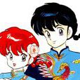 早乙女亂馬(早乙女亂子) 早乙女亂馬(早乙女亂子)