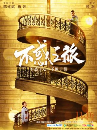 梅婷 梅婷