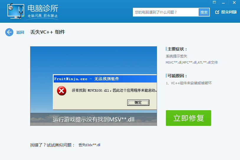 mfc71u.dll mfc71u.dll