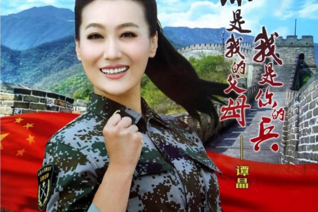 堅守(譚晶演唱的歌曲) 堅守(譚晶演唱的歌曲)