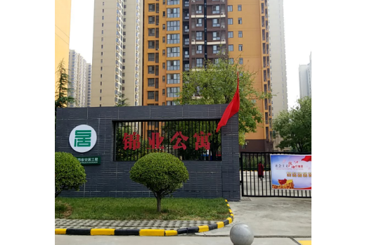 錦業公寓 錦業公寓