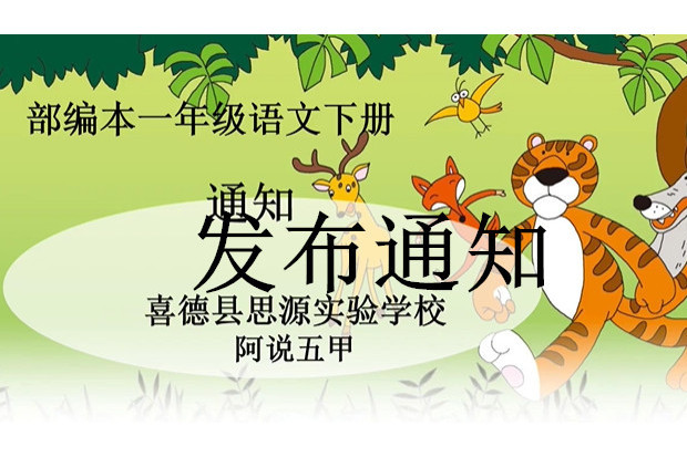 發布通知 發布通知
