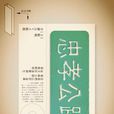 忠孝公路 忠孝公路