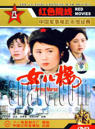孫海英(中國內地影視男演員)