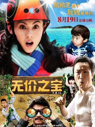陳端(中國內地女演員)