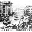 1949年4月23日 1949年4月23日