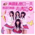 shining kiss shining kiss