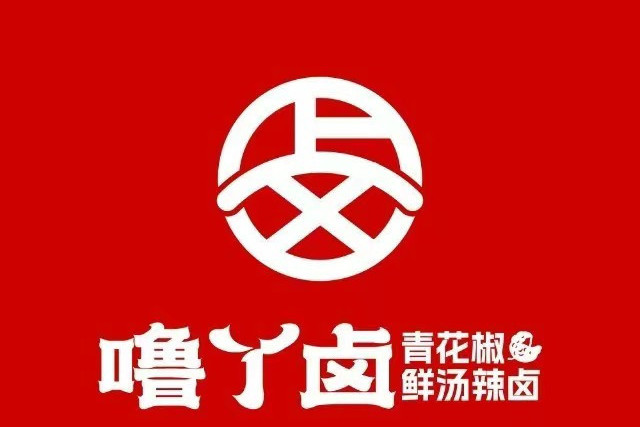 嚕丫鹵 嚕丫鹵