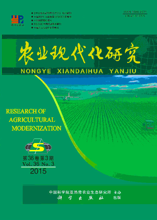 《農業現代化研究》