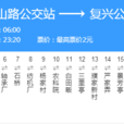 杭州公交196路 杭州公交196路
