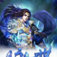曠玦一世 曠玦一世
